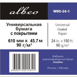 Бумага с покрытием Albeo, A1+, 610 мм, 90 г/кв.м, 45,7 м