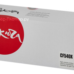 Тонер-картридж SAKURA CF540X (203X) для HP M254, MFP M280/281 (black), 3200 стр. (PP052228)
