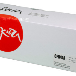 Тонер-картридж SAKURA CF541A (203A) для HP M254, MFP M280/281 (cyan), 1300 стр. (PP051991)