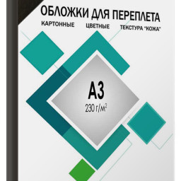 Обложки Гелеос, A3, картон, тиснение кожа, черные, 100 шт.