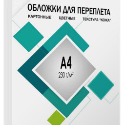 Обложки Гелеос, A4, картон, тиснение кожа, белые, 100 шт.