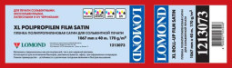 Пленка Lomond Half-Transparent Satin Solvent Film, полуглянцевая, 170 г/кв.м, 1067 мм, 40 м