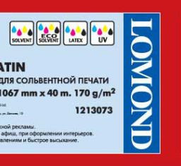 Пленка Lomond Half-Transparent Satin Solvent Film, полуглянцевая, 170 г/кв.м, 1067 мм, 40 м