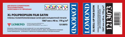 Пленка Lomond Half-Transparent Satin Solvent Film, полуглянцевая, 170 г/кв.м, 1067 мм, 40 м