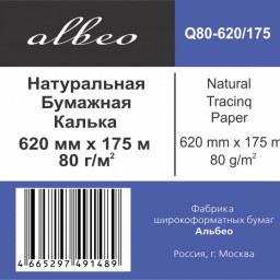Калька Albeo Natural Tracing Paper, A1+, 620 мм, 80 г/кв.м, 175 м