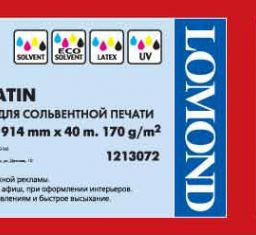Пленка Lomond Half-Transparent Satin Solvent Film, полуглянцевая, 170 г/кв.м, 914 мм, 40 м