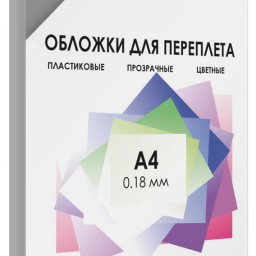 Обложки Гелеос, A4, пластик, 180 мкм, прозрачные, дымчатые, 100 шт.