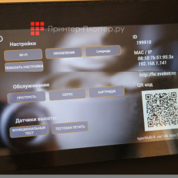 Кофе-принтер Evebot Fantasia Pro (черный)