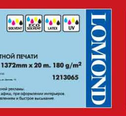 Пленка Lomond Roll-up Satin Solvent Film, полуглянцевая, 180 г/кв.м, 1372 мм, 20 м