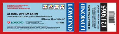 Пленка Lomond Roll-up Satin Solvent Film, полуглянцевая, 180 г/кв.м, 1372 мм, 20 м