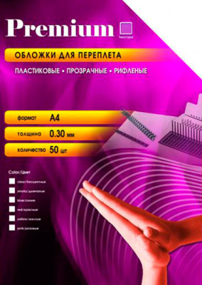 Обложки Office Kit, A4, пластик, 300 мкм, рифленые, дымчатые, 50 шт.