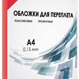 Обложки Гелеос, A4, пластик, 150 мкм, прозрачные, красные, 100 шт.