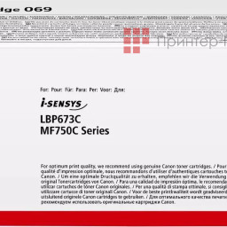 Тонер-картридж Canon Toner Cartridge 069 (yellow), 1900 стр.