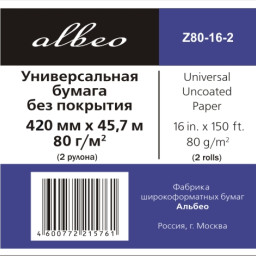 Бумага Albeo InkJet Universal Uncoated Paper, A2, 420 мм, 80 г/кв.м, 45,7 м