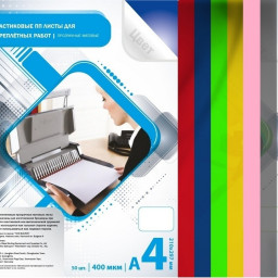 Обложки Bulros, А4, пластик, матовые прозрачные, синие, 400 мкм, 50 шт.