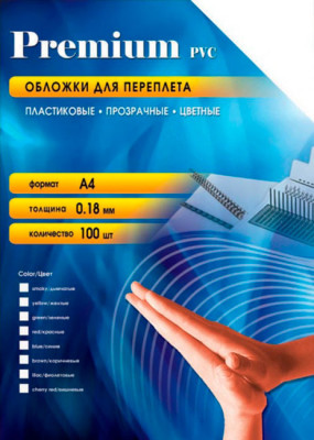 Обложки Office Kit, A4, пластик, 180 мкм, глянцевые, дымчатые, 100 шт.