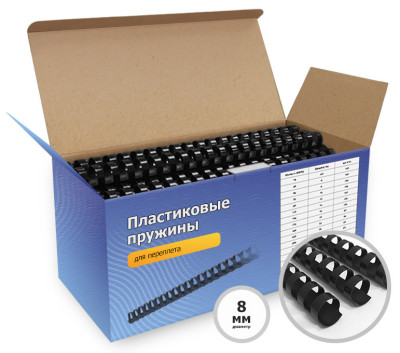 Пружины Гелеос пластиковые, диаметр 8мм, черные, 100шт