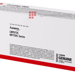 Тонер-картридж Canon Toner Cartridge 069 (magenta), 1900 стр.