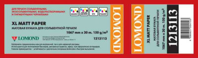 Бумага с покрытием Lomond Universal Matt Paper, A0+, 1067 мм, 150 г/кв.м, 30 м