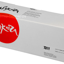 Тонер-картридж SAKURA 731Y для Canon i-SENSYS LBP7100C/7110C (yellow), 1500 стр. (PP051395)