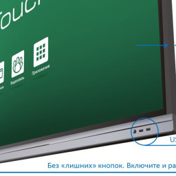 Интерактивная панель TeachTouch TT40SE-65U-Ki3