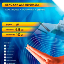 Обложки Office Kit, A4, пластик, 180 мкм, глянцевые, желтые, 100 шт.