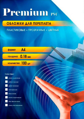 Обложки Office Kit, A4, пластик, 180 мкм, глянцевые, желтые, 100 шт.