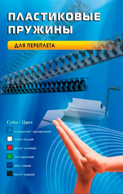 Пружины Office Kit пластиковые, диаметр 51мм, черные, 50шт