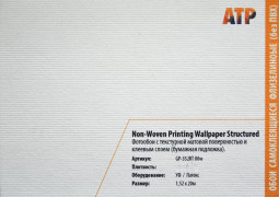 Фотообои ATP Non-Woven Printing Wallpaper Structured (линейная текстура), 1520мм x 20 м, 520 мкм