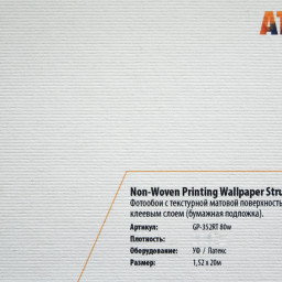 Фотообои ATP Non-Woven Printing Wallpaper Structured (линейная текстура), 1520мм x 20 м, 520 мкм