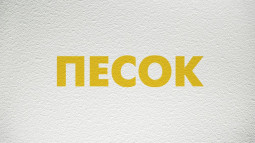 Фотообои Indorian, флизелиновая основа, покрытие песок, 1070 мм, 50 м