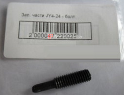 Болт JY4- 24
