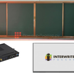 Интерактивный комплект Interwrite IGB1M + интерактивная панель 75+ OPS