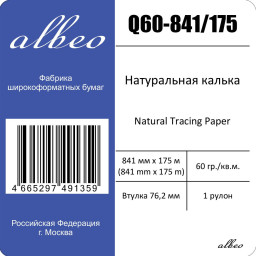 Калька Albeo Natural Tracing Paper, A0, 841 мм, 60 г/кв.м, 175 м