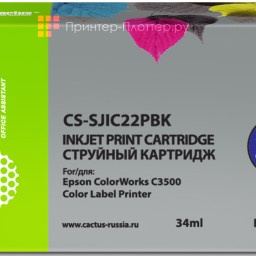Картридж струйный Cactus CS-SJIC22PBK черный (34мл) для Epson ColorWorks C3500