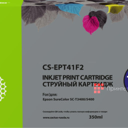 Картридж Cactus Cartridge CS-EPT41F2 для Epson SureColor SC-T3405, T5400M, T5405 (cyan), 350 мл