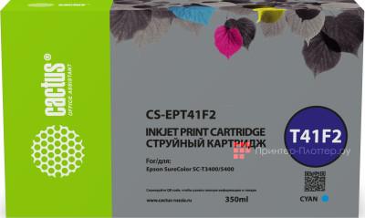 Картридж Cactus Cartridge CS-EPT41F2 для Epson SureColor SC-T3405, T5400M, T5405 (cyan), 350 мл