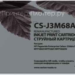 Картридж Cactus Cartridge CS-J3M68A для HP PageWide (cyan), 120 мл
