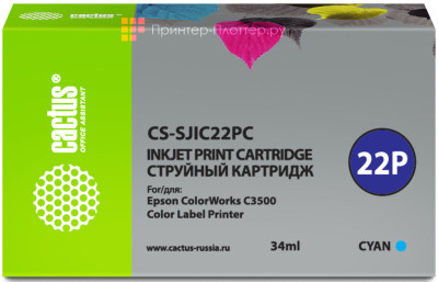 Картридж струйный Cactus CS-SJIC22PC голубой (34мл) для Epson ColorWorks C3500