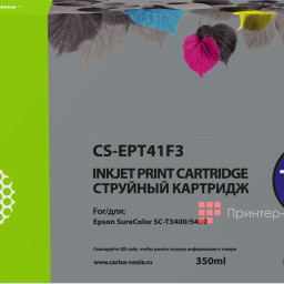 Картридж Cactus Cartridge CS-EPT41F3 для Epson SureColor SC-T3405, T5400M, T5405 (magenta), 350 мл