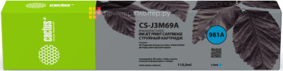 Картридж Cactus Cartridge CS-J3M69A для HP PageWide (magenta), 120 мл