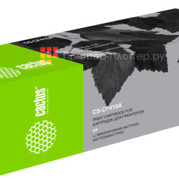 Картридж лазерный Cactus CS-CF410A черный (2300 стр.) для HP LJ M452DW/DN/NW M477FDW/M477FDN/M477FNW
