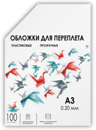 Обложки Гелеос, A3, пластик, 200 мкм, прозрачные, бесцветные, 100 шт.
