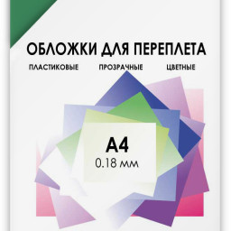 Обложки Гелеос, A4, пластик, 180 мкм, прозрачные, зеленые, 100 шт.