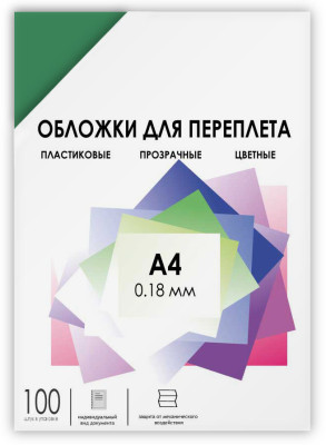 Обложки Гелеос, A4, пластик, 180 мкм, прозрачные, зеленые, 100 шт.
