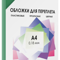 Обложки Гелеос, A4, пластик, 180 мкм, прозрачные, зеленые, 100 шт.