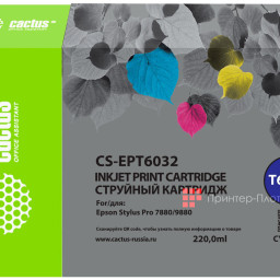 Картридж Cactus Cartridge CS-EPT6032 для Epson Stylus Pro 7880, 9880 (cyan), 220 мл