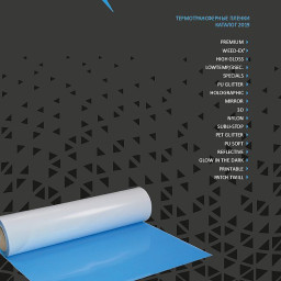 Каталог термопленок WITPAC NOVA-FLEX