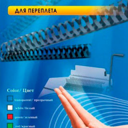 Пружины Office Kit пластиковые, диаметр 45мм, белые, 50шт