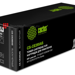 Картридж лазерный Cactus CS-CE285AS черный (1600 стр.) для HP LJ P1102/P1102W/M1130/M1132